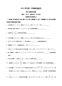 2023届上海市金山区高考二模数学试卷(含答案)