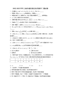 2022-2023学年上海市浦东新区高考数学二模试卷（含答案解析）