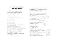 2023壮族自治区玉林高三下学期三模试题数学（理）PDF版含解析