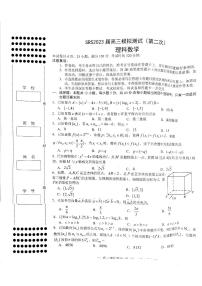 2023届江西省南昌市高三第二次模拟测试理科数学试题及答案