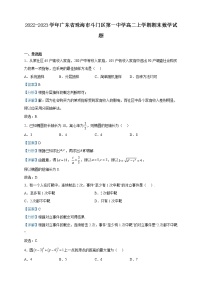 2022-2023学年广东省珠海市斗门区第一中学高二上学期期末数学试题含解析