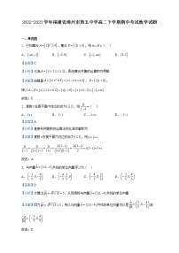 2022-2023學(xué)年福建省漳州市第五中學(xué)高二下學(xué)期期中考試數(shù)學(xué)試題含解析