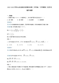 2022-2023學(xué)年山東省濱州市博興縣第二中學(xué)高一下學(xué)期第二次月考數(shù)學(xué)試題含解析
