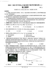2023年4月广东佛山高三年级二模考试数学试卷
