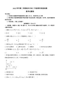 浙江省杭州市2022-2023学年高三下学期教学质量检测（二模）数学试题