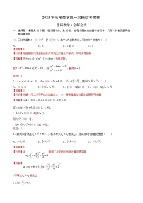 数学（乙卷理科）-学易金卷：2023年高考第一次模拟考试卷