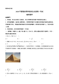 2020年高考全國(guó)1數(shù)學(xué)理高考真題-全國(guó)高考真題解析