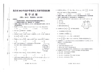 福建省龙岩市2023届高三下学期五月教学质量检测数学试题（附答案）
