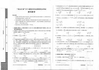 河南省部分重点高中“顶尖计划”2023届高三第四次考试理科数学试题及答案