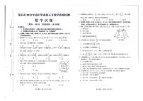 福建省龙岩市2023届高三下学期5月教学质量检测数学试题及答案