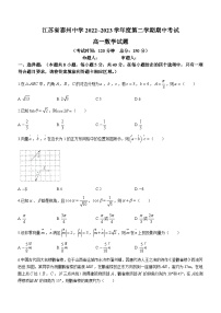 江苏省泰州中学2022-2023学年高一下学期期中数学试题