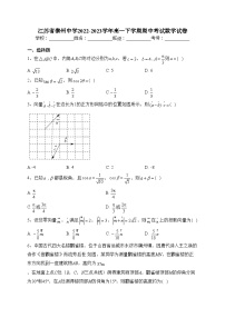 江苏省泰州中学2022-2023学年高一下学期期中考试数学试卷（含答案）