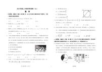 江苏省海安高级中学2022-2023学年高三下学期第五次阶段考试数学试题
