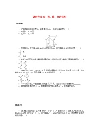 北師大版 (2019)必修 第二冊(cè)6.2 柱、錐、臺(tái)的體積一課一練