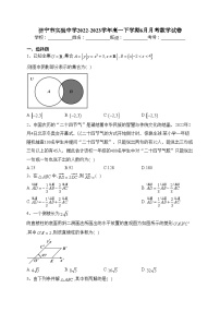 济宁市实验中学2022-2023学年高一下学期6月月考数学试卷(含答案)