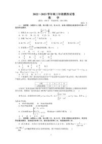 江苏省常州市2023届高三上学期期末延期数学试卷+答案