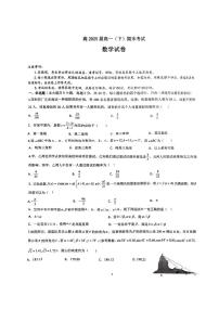 重庆市巴蜀中学校2022-2023学年高一下学期期末考试数学试题