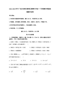 广东省珠海市香樟中学2022-2023学年高一下学期期末教学质量检测数学试卷