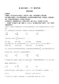 重庆市巴蜀中学校2022-2023学年高一下学期期末数学试题（含答案）