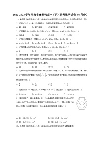2022-2023学年河南省青桐鸣高一（下）联考数学试卷（6月份）（含解析）