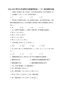 2022-2023学年江苏省常州市联盟学校高一（下）期末数学试卷（含解析）