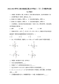 2022-2023学年上海市杨浦区重点中学高二（下）月考数学试卷（6月份）（含解析）