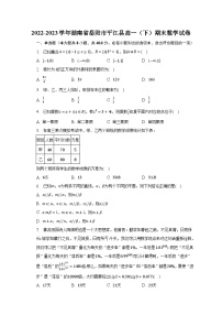 2022-2023学年湖南省岳阳市平江县高一（下）期末数学试卷（含解析）