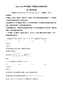 2023武汉部分学校联合体高二下学期期末联考数学试题含解析