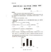 河北省张家口市2022-2023学年高一下学期7月期末数学试题