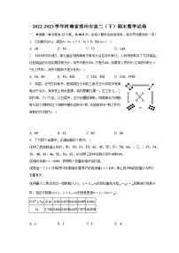 2022-2023学年河南省郑州市高二（下）期末数学试卷（含解析）