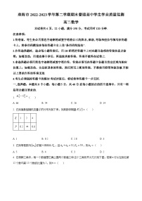 广东省珠海市2022-2023学年高二下学期期末数学试题（原卷版+解析版）