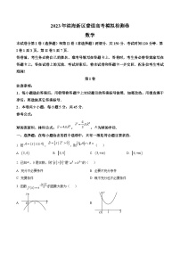 天津市滨海新区2023届高三三模数学试题  Word版无答案