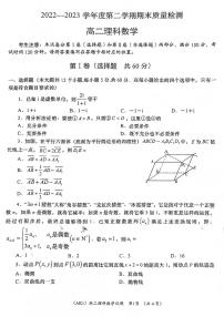陜西省安康市漢濱區(qū)2022-2023高二下學期期末理科數(shù)學試卷+答案