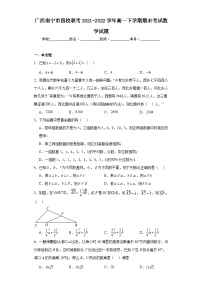 广西南宁市四校联考2021-2022学年高一下学期期末考试数学试题