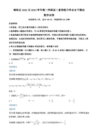 广东省佛山市南海区2022-2023学年高二下学期期中数学试题（解析版）