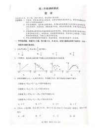 江蘇省宿遷市2022-2023學(xué)年高二下學(xué)期期末調(diào)研測試數(shù)學(xué)試卷