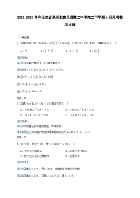 2022-2023學(xué)年山東省濱州市惠民縣第二中學(xué)高二下學(xué)期6月月考數(shù)學(xué)試題含答案