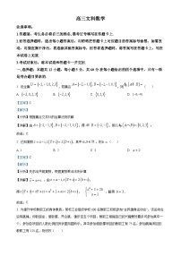 江西省部分学校2023届高三联考数学（文）试题（Word版附解析）