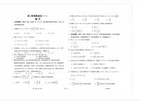江苏省海安高级中学2023-2024学年高三上学期阶段测试（一）数学试题