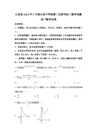 2022-2023学年江西省临川一中等部分高中学校高二下学期第三次联考数学试题含答案