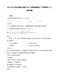 2022-2023学年云南省大理州下关一中教育集团高一下学期段考（二）数学试题含答案