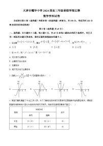 2024天津市耀华中学高三上学期开学检测数学试题含解析