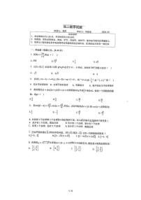 江苏省淮阴中学2023-2024学年高二上学期期初调研测试数学试卷