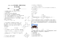 江西省部分学校2023-2024学年高二数学上学期9月月考试题（Word版附解析）