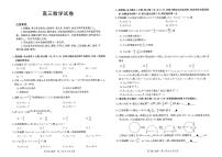 江西省部分高中学校2023-2024学年高三上学期10月联考数学试题