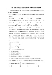黑龙江省齐齐哈尔市实验中学2023届高三数学三模试题（Word版附解析）