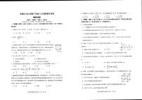 广东省深圳市龙岗区四校2023-2024学年高三上学期12月联考数学试题