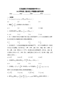 江苏省镇江市丹阳高级中学2022-2023学年高二重点班上学期期末数学试卷(含答案)
