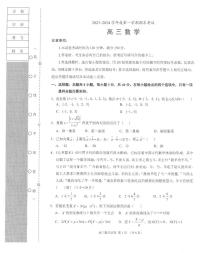 2024錦州高三上學(xué)期1月期末考試數(shù)學(xué)PDF版含答案