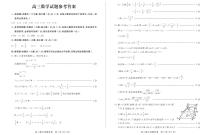 2024德州高三上學(xué)期期末考試數(shù)學(xué)PDF版含答案
